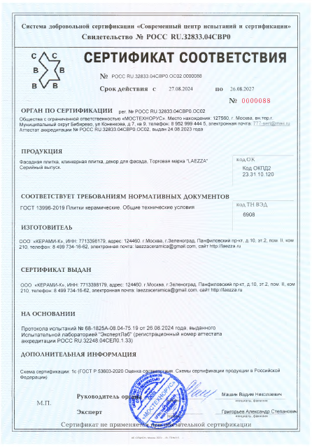 Клинкерная плитка LAEZZA